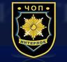 Интерлок