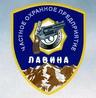 Лавина