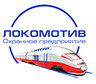 Локомотив