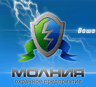 Молния