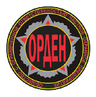 ОРДЕН