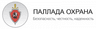 Паллада